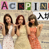 YG-entertainment-BLACKPINK-Jennie-Lisa-Jisoo-Rosé-official-figure-toy-doll-toylaxy-blogl-BLACKPINK New Blink Guide