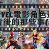 marvel-studio-avengers-endgame-official-figure-toy-doll-toylaxy-blog-Marvelcasting (2) 