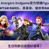 Marvel Avergers Endgame官方授權Figures再現 第二波推出Captain Marvel、黑寡婦、蟻俠等Marvel英雄手辦生日同節日送禮好選擇 《復仇者聯盟4：終局之戰》PVC場景雕像系列 第二波Marvel英雄模型