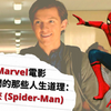 marvel-studio-avengers-endgame-official-figure-toy-doll-toylaxy-blog-Marvel電影教會我們的那些人生道理：蜘蛛俠 (Spider-Man)