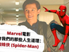 marvel-studio-avengers-endgame-official-figure-toy-doll-toylaxy-blog-Marvel電影教會我們的那些人生道理：蜘蛛俠 (Spider-Man)