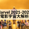 marvel-studio-avengers-endgame-official-figure-toy-doll-toylaxy-blog-Marvel-Moive-in-2021-2022