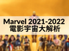 marvel-studio-avengers-endgame-official-figure-toy-doll-toylaxy-blog-Marvel-Moive-in-2021-2022