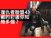 marvel-studio-avengers-endgame-official-figure-toy-doll-toylaxy-blog-easter-egg-《復仇者聯盟4》 暗藏的彩蛋你知道幾多個？