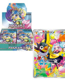 Pokémon 寶可夢 Japanese version (PROMO + Original 30 packs 特典卡 +原盒30包) SV9 Trading Card Game Battle Partner 日版 寶可夢集換式卡牌遊戲 對戰搭檔